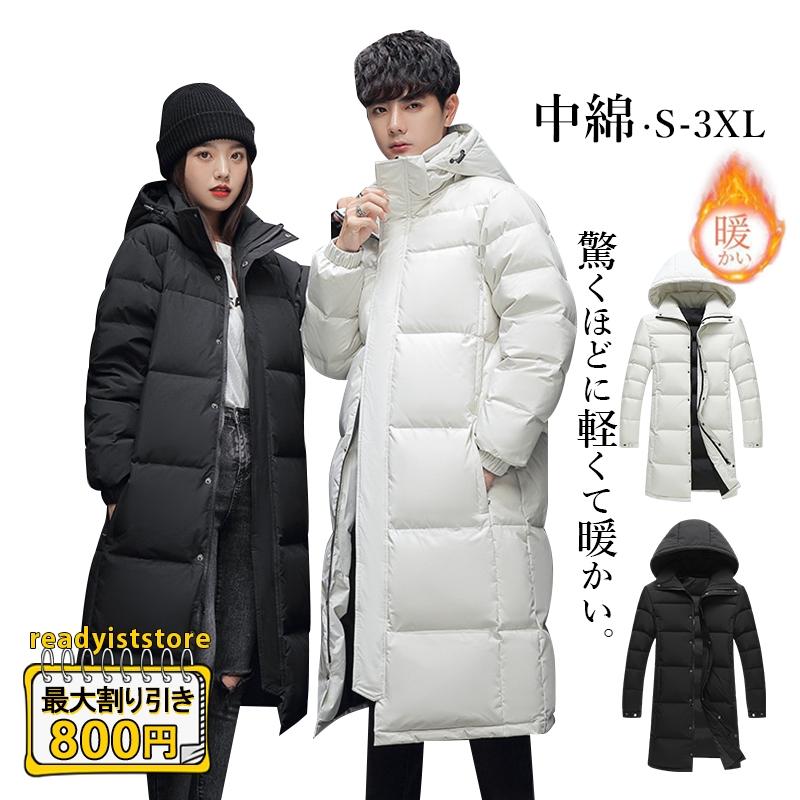 中綿ジャケット ロング ひざ下 レディース メンズ 中綿コート 韓国風 おしゃれ 大きいサイズ フード付き ベンチコート 20代 30代 40代暖かい ロングコート