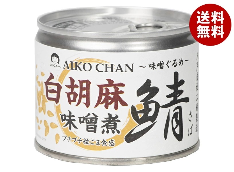 伊藤食品 あいこちゃん 鯖 白胡麻味噌煮 190g缶×24個入×(2ケース)