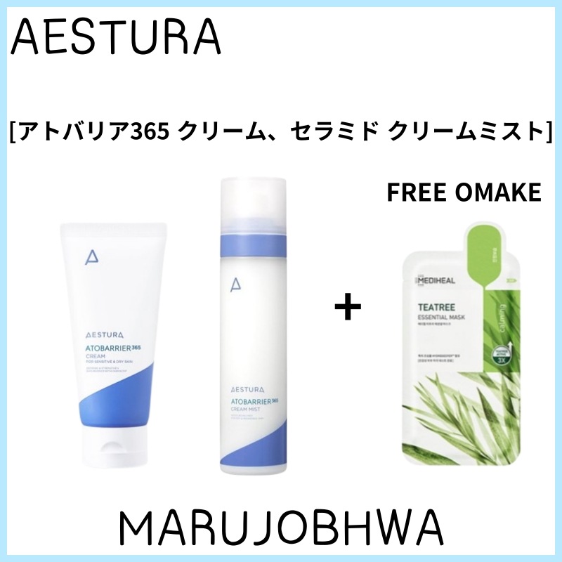 [正規品]アトバリア365 2種セット/アトバリア365 クリーム 80ml／セラミド クリームミスト 120ml