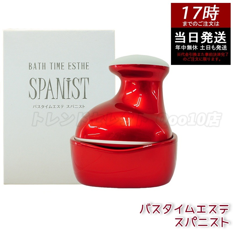 バスタイムエステ スパニスト USB スカルプケア ヘッドマッサージャー　頭皮マッサージ器