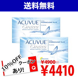 4200円 500円OFFクーポン適応で!【送料無料】 アキュビューオアシス 2箱セット 左目・右目合わせて2箱 コンタクトレンズ 2week コンタクト アキュビュー