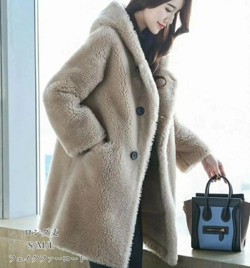 【2枚購入で2OO円OFF】ファーコート レディース ミンクカシミアコート フェイクファージャケット フェイクファーコート 冬服 30代40代50代 ロング丈コート 毛皮コート モコモコ 暖かい 長袖