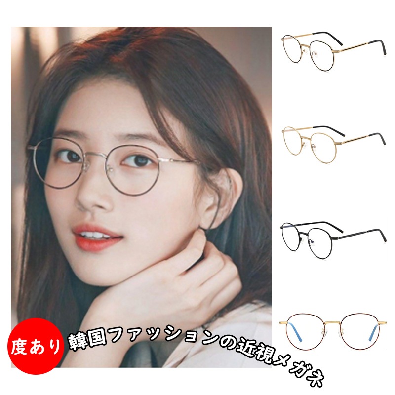 Qoo10 ブルーライトカット メガネ 度あり 韓国 バッグ 雑貨