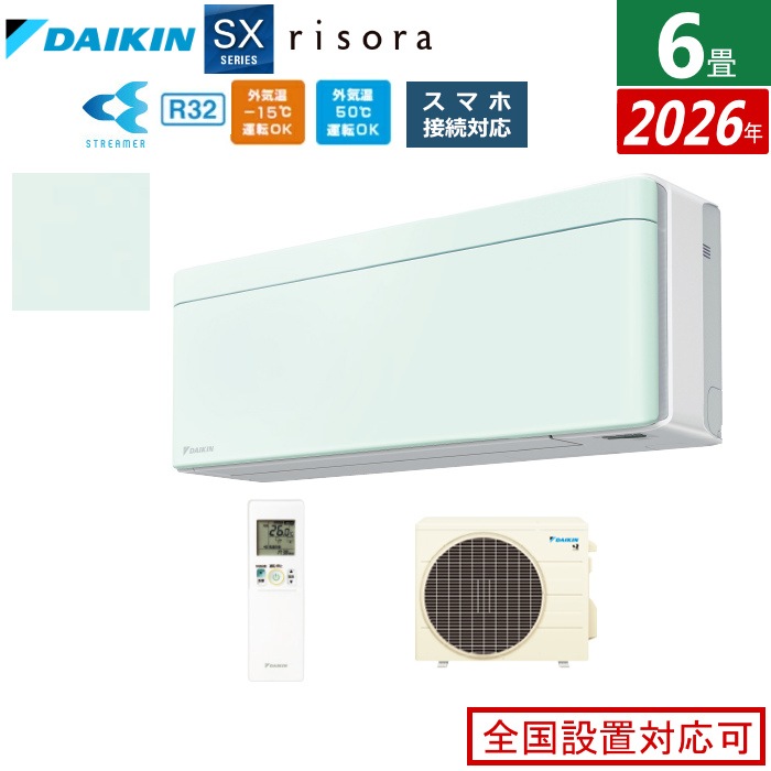エアコン 6畳用 2.2kW SXシリーズ 2026年モデル S226ATSS-G-SET ミントグリーン