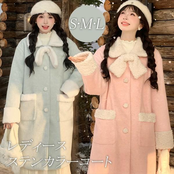 ステンカラーコート 冬服 レディース ジャケット リボン ミディアムコート 膝丈 もこもこ ウール コート アウター アウター 小柄 可愛い ポケット付き ロリータ