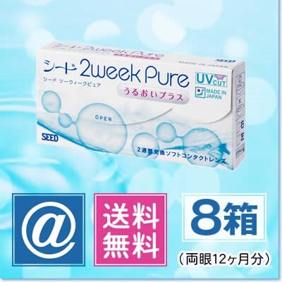 2ウィークピュアうるおいプラス 8箱