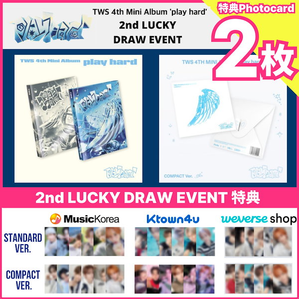 Qoo10] Pledis Entertainment 【2次ラキドロ特典2枚付】TWS 4th