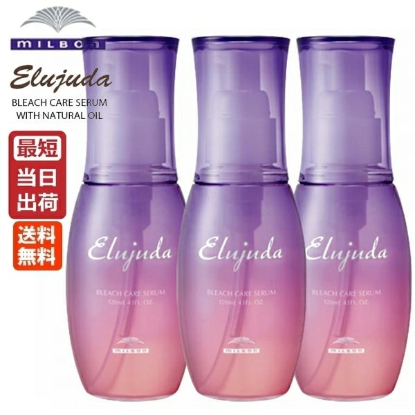 【3本セット】ミルボン ディーセス エルジューダ ブリーチケア セラム 120mL【ミルボン ブリーチケアセラム 洗い流さないトリートメント ブリーチ毛 艶 潤い アウトバストリートメント】