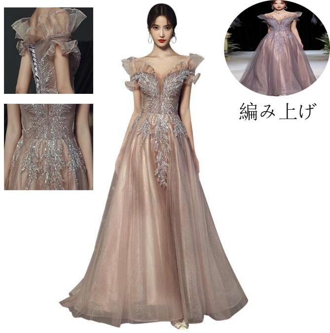 人気 Aラインドレス セクシー パーティードレス 結婚式 着痩せ ピアノ ロングドレス プリンセスライン 演奏会ドレス フォーマルドレス 発表会 ステージ 衣装 大きいサイズ 大人ドレス 宴会 フェミ