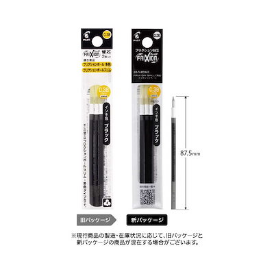 他サイト： フリクションボールスリム・多色替芯0.38mm ブラック 3本 パイロット LFBTRF30UF-3Bの商品画像
