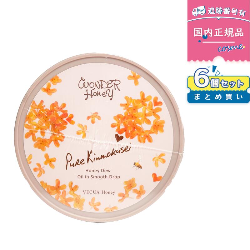 【6個セット】ベキュアハニー オイルインスムースドロップ ピュアキンモクセイ 美容液ジェル　金木犀の香り　オールインワンジェル