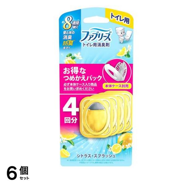 トイレ用消臭剤 つめかえパック シトラス・スプラッシュ 4回分 6個セット 8,153円
