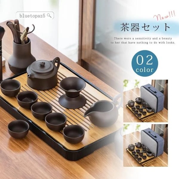 新流行 【新品追加】茶器セット 茶器セット 茶盆付き カンフー茶 茶具セット 収納バッグ付き お出かけ用茶器セ新流行 急須 旅行 ティーポット 茶器揃 湯呑み