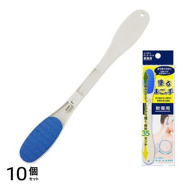 ユースキン 塗るまごの手 セヌール4 軟膏用 約35cm 1本入 10個セット