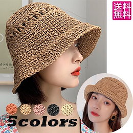 ♥小顔効果◎麦わら帽子・2タイプ♥夏の必需品!可愛いストロー編み込みハット 折り畳みOK コンパクトで携帯便利 日焼け帽子・熱中症対策 韓国ファッション ナチュラル・通気性抜群!
