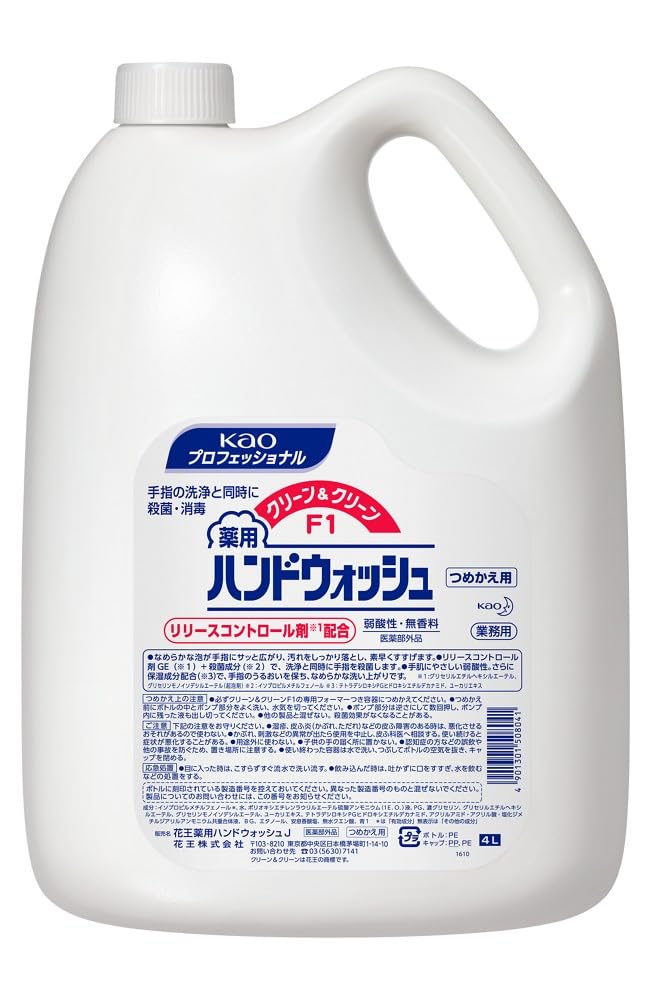 【大容量】 花王 クリーン&クリーンF1 薬用 ハンドウォッシュ 4L 業務用 無香料 医薬部外品 洗浄・殺菌 花王プロフェッショナル・サービス