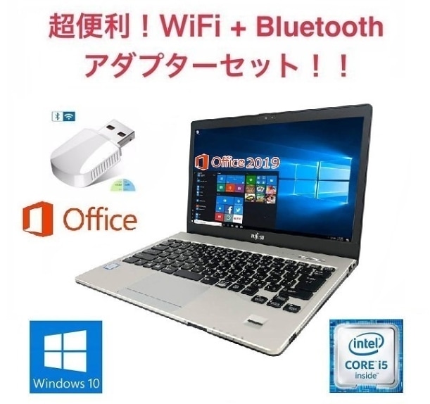 サポート付きS936 富士通 Windows10 PC SSD:128GB Webカメラ 新品メモリー:8GB Office2019 Core i5-6300U + wifi+4.2Bluetoo