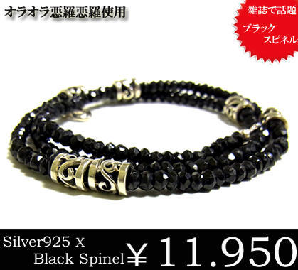 送料無料ブラックスピネルネックレス＆シルバー925ロールパワーストーン/ブレスレット/プレゼント/ギ