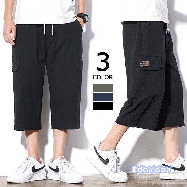 【迅速出荷】 パンツ サルエルパンツ メンズ 七分丈ズボン ワイドパンツ 涼しいズボン リネンパンツ 無地 夏 夏服 2025 ボトムス