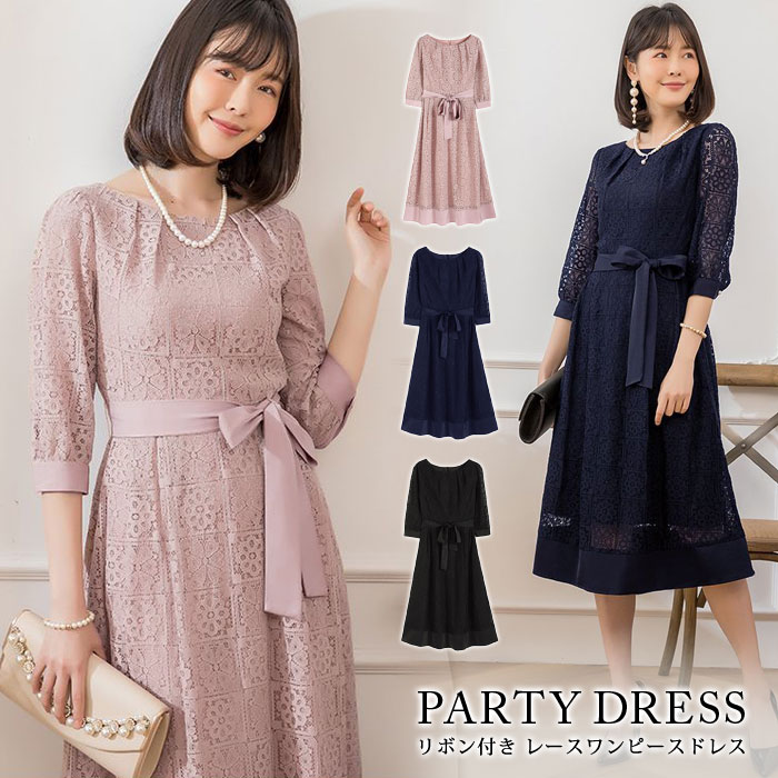 【即納】パーティードレスレディース結婚式ドレス黒紺ワンピースひざ丈パーティドレスAラインワンピースレースワンピースドレスドレスワンピミディアムピンクネイビーブラックフォーマルお呼ばれ