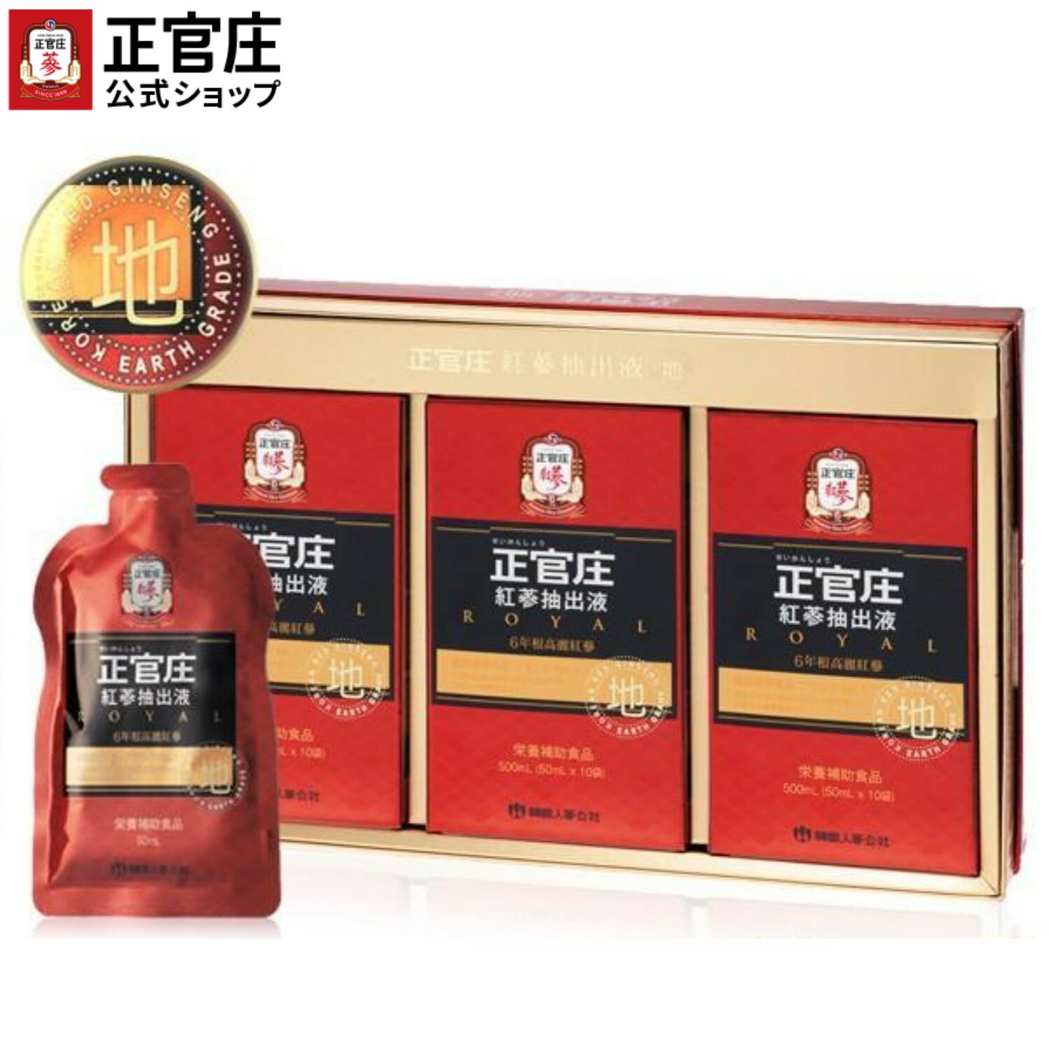 [正官庄 日本公式]【送料無料】紅蔘抽出液(地)（50mlx30包） / 正官庄（ジョンガンジャン）紅参（ホンサム）6年根 高麗人参
