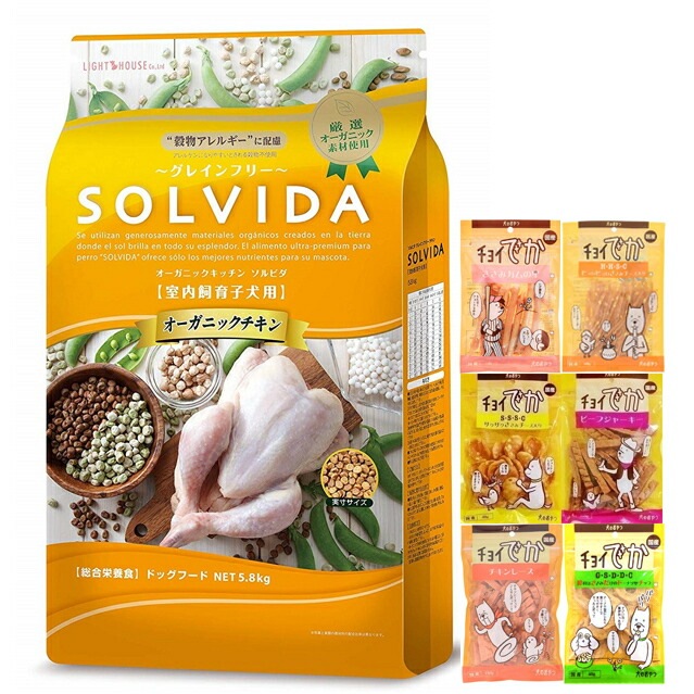 ソルビダ グレインフリー チキン 子犬用 5.8kg【犬想いオリジナルセット】【おやつチョイあげ付】