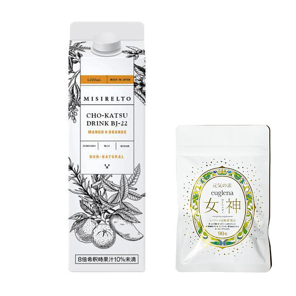 ミシレルト腸活ドリンクマンゴーオレンジ、ラ・フランス＆アップル