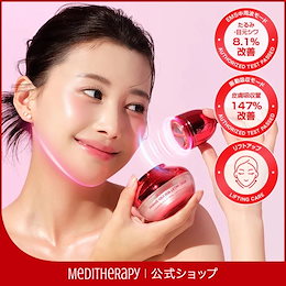Qoo10] メディテラピー 【セット】小顔リフトアップペプチド