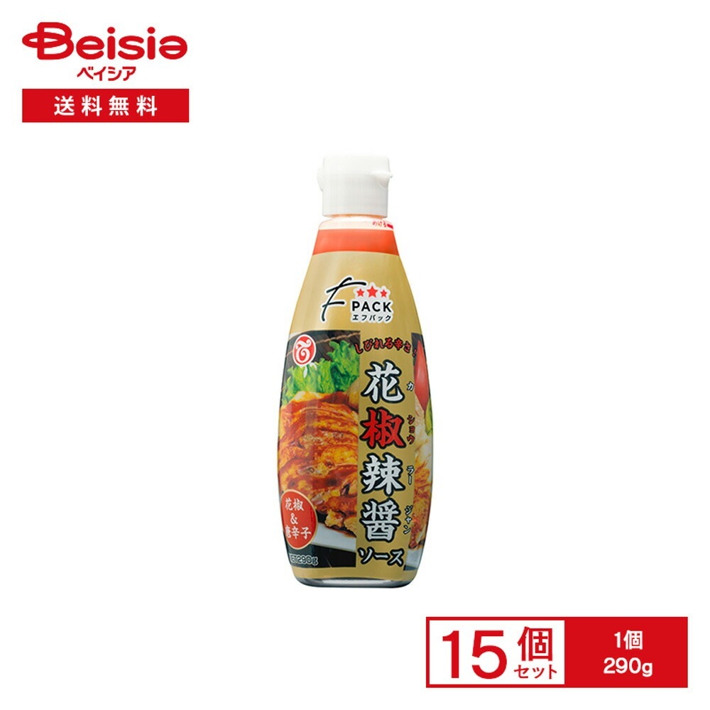 テーオー Fパック 花椒辣ソース 290g×15個 中華調味料 麻辣 花椒 唐辛子 調味料 痺れる辛さ シビから 炒め物 唐揚げ