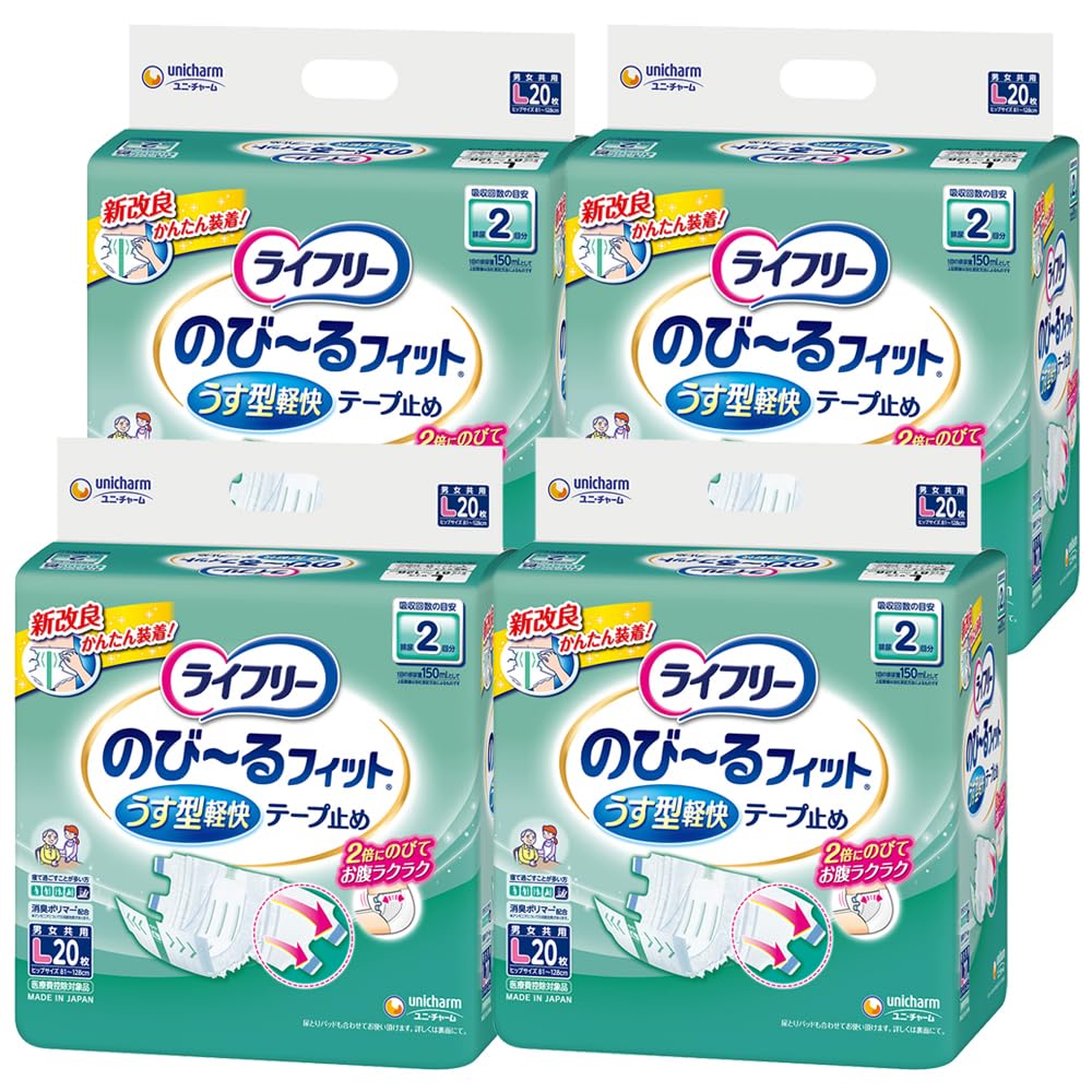 【ケース販売】ライフリー テープ止めおむつ のび~るフィットうす型軽快テープ止め Lサイズ 80枚(20枚×4)2回吸収 【寝て過ごすことが多い方】