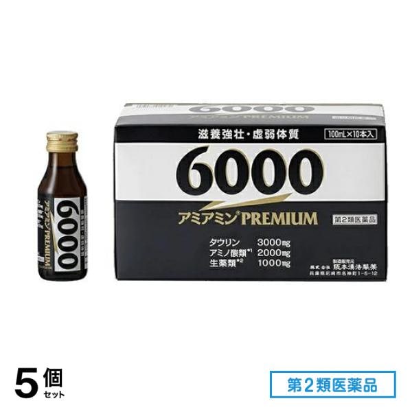 第２類医薬品 アミアミンプレミアム6000 100mL× 10本 5個セット