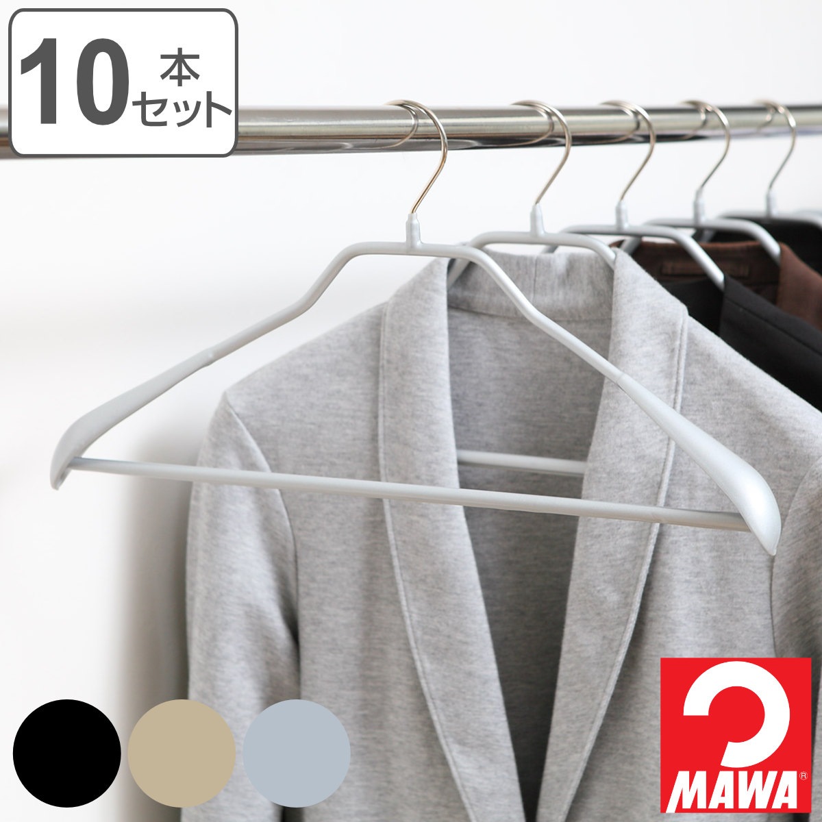 MAWAハンガー ハンガー すべらない ボディーフォーム 10本セット マワ MAWA すべらないハンガー mawaハンガー ジャケット 滑らない 滑らないハンガー スリム 衣類ハンガー
