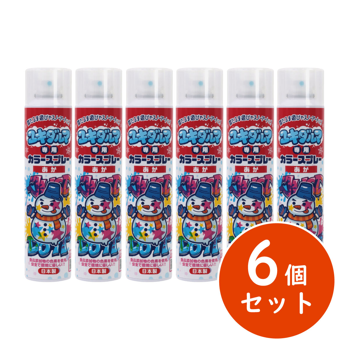 【在庫有・即納】池田工業社 ユキダルマ専用カラースプレー(あか) 日本製×6本セット　雪面に線や文字を描けるスプレー！ 雪遊び 雪だるま
