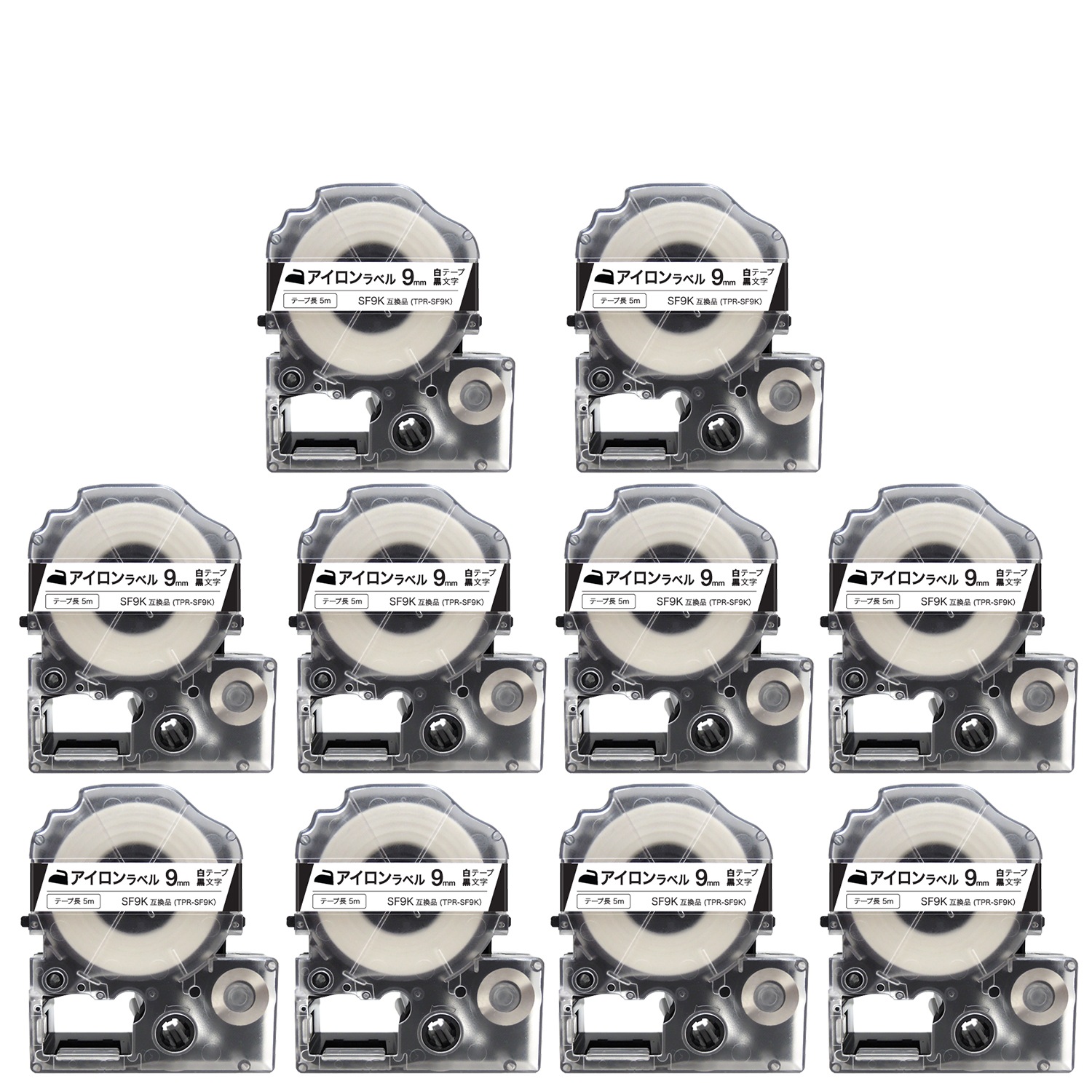 キングジム用 テプラ PRO 互換 テープカートリッジ SF9K アイロンラベル 10個セット 9mm／白テープ／黒文字／アイロンラベル