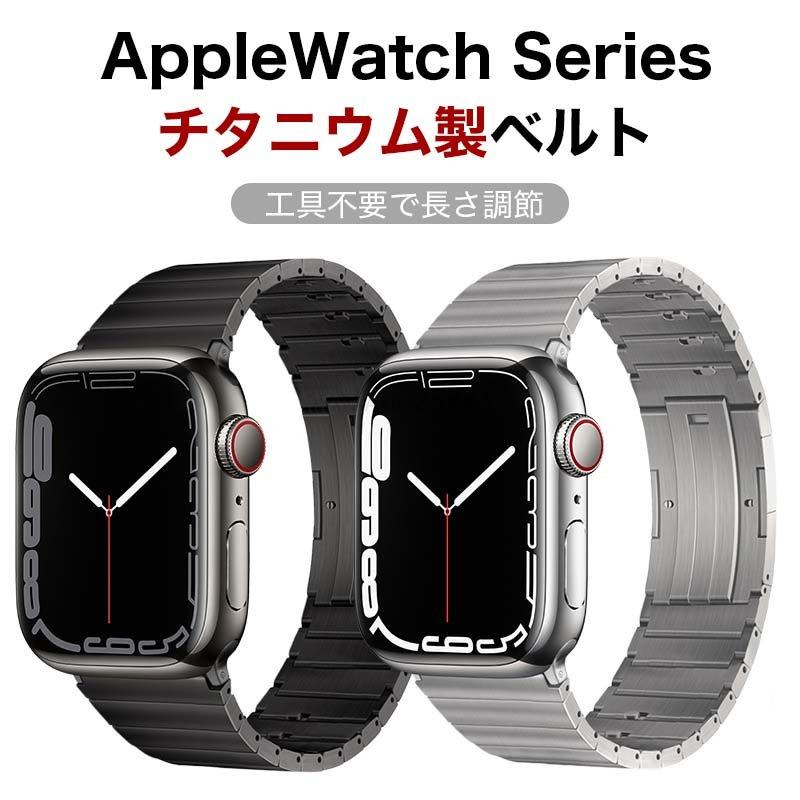 Apple Watch10 Apple Watch9 バンド アップルウォッチ8バンド iwatch7 チタンバンド チタンストラップ 交換ベルト 高級感 耐衝撃 ビジネスでも活躍 41mm 45mm