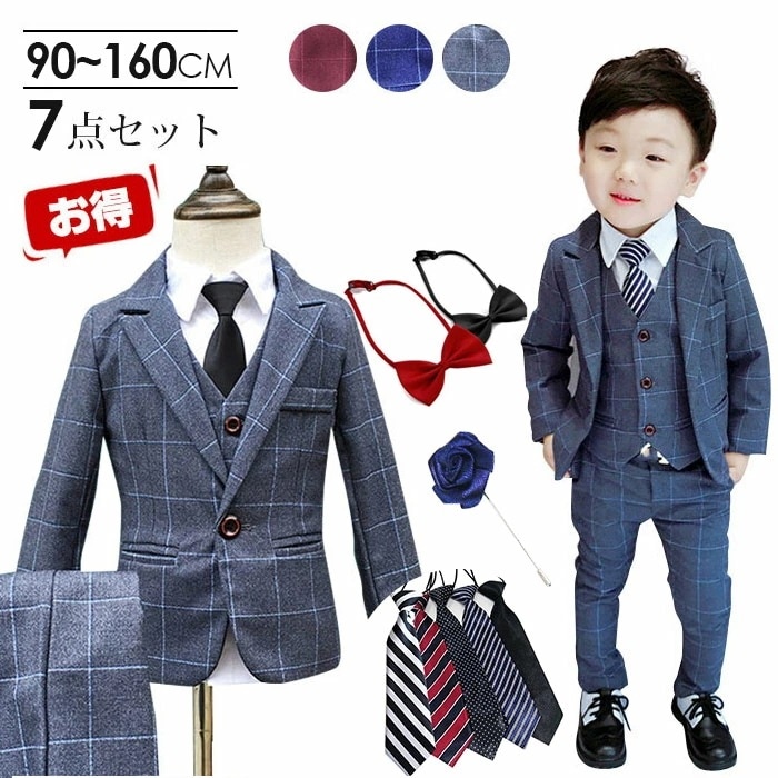 男の子 フォーマル スーツ シャツ ネクタイあり 7点セット 即納 子供 ハンサム ジャケット＋ベスト＋パンツ 柔らかい 肌に優しい 誕生日 記念日 宴会 入園式 キッズ紳士服 発表会 演出 入学式