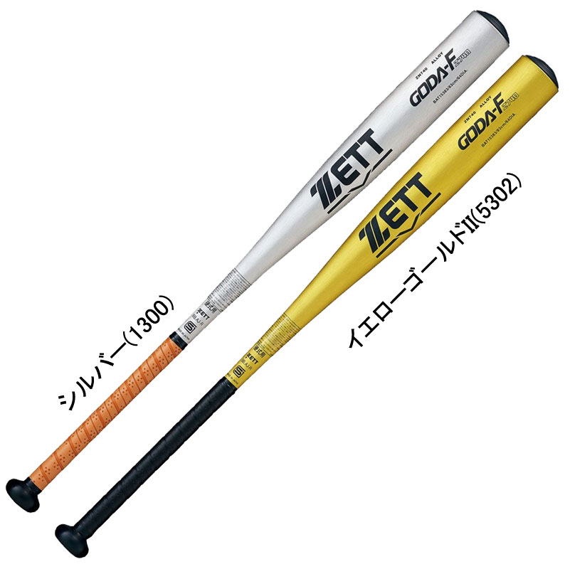硬式金属バット GODA-FZ740 野球 硬式 アルミ バット 23SS (BAT153)