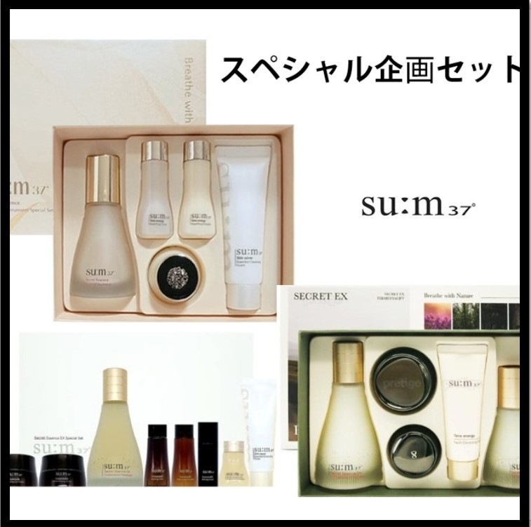 シークレットエッセンスEX 45ml/100ml/100+45ml set