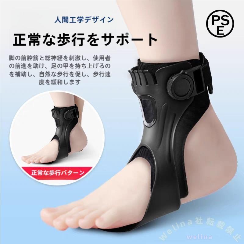下垂足装具 足首アーチサポーター 脳卒中リハビリ 片麻痺サポート 足内反矯正 中程度対応 リハビリトレーニング機器