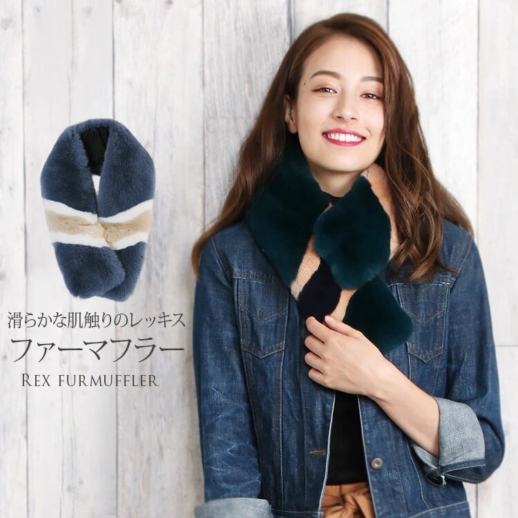 レッキスファーマフラー