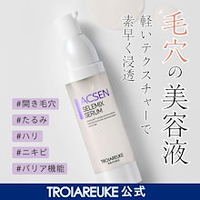 Qoo10 | 「トロイアルケ」のブランド検索結果(人気順)：トロイアルケ