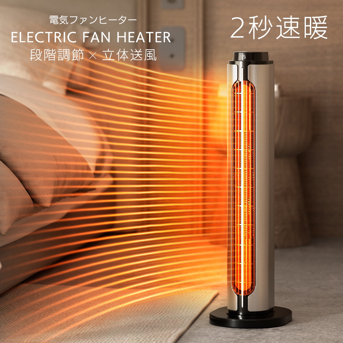 セラミックヒーター 暖房器具 省エネ リモコン付き 電気 ファンヒーター 首振り 二重過熱保護 転倒OFF 静音 電気ストーブ 足元ヒ