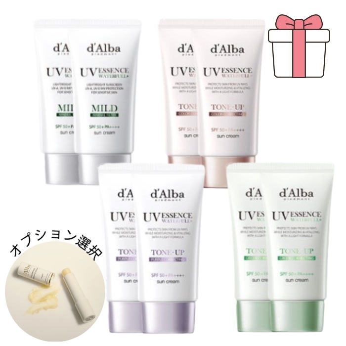 【1+1セット】選べる！マイルド・ピンク・パープル・グリーン ヴィーガン＆クリーンウォーターフルUVサンクリーム 日焼け止め リップバーム追加オプション