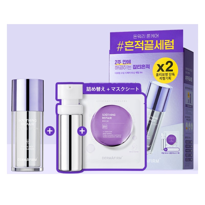 [イドンウクPICK] ダーマパーマ跡先 トーニングセラム 30ml+30ml 企画 (+マスクパック1枚贈呈)