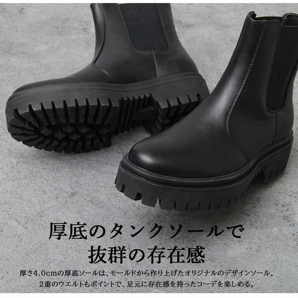 サイドゴアブーツ ブーツ メンズシューズ 紳士靴 メンズファッション 靴 超厚底 タンクソール