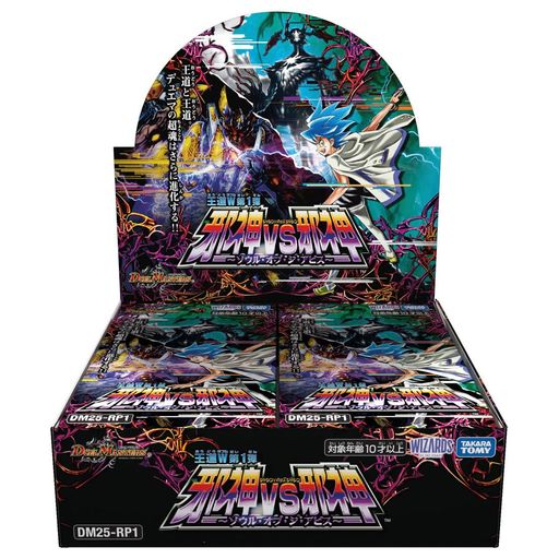 デュエル・マスターズ TCG DM25-RP1 王道W 第1弾 邪神vs邪神 ~ソウル・オブ・ジ・アビス~ BOX