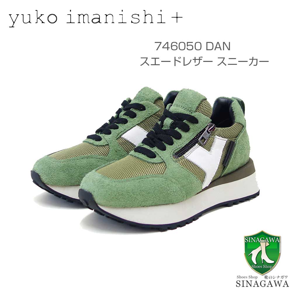 ユーコ イマニシ yuko imanishi 746050 DAN カーキ 上質レザー スニーカー 厚底 サイドジップ