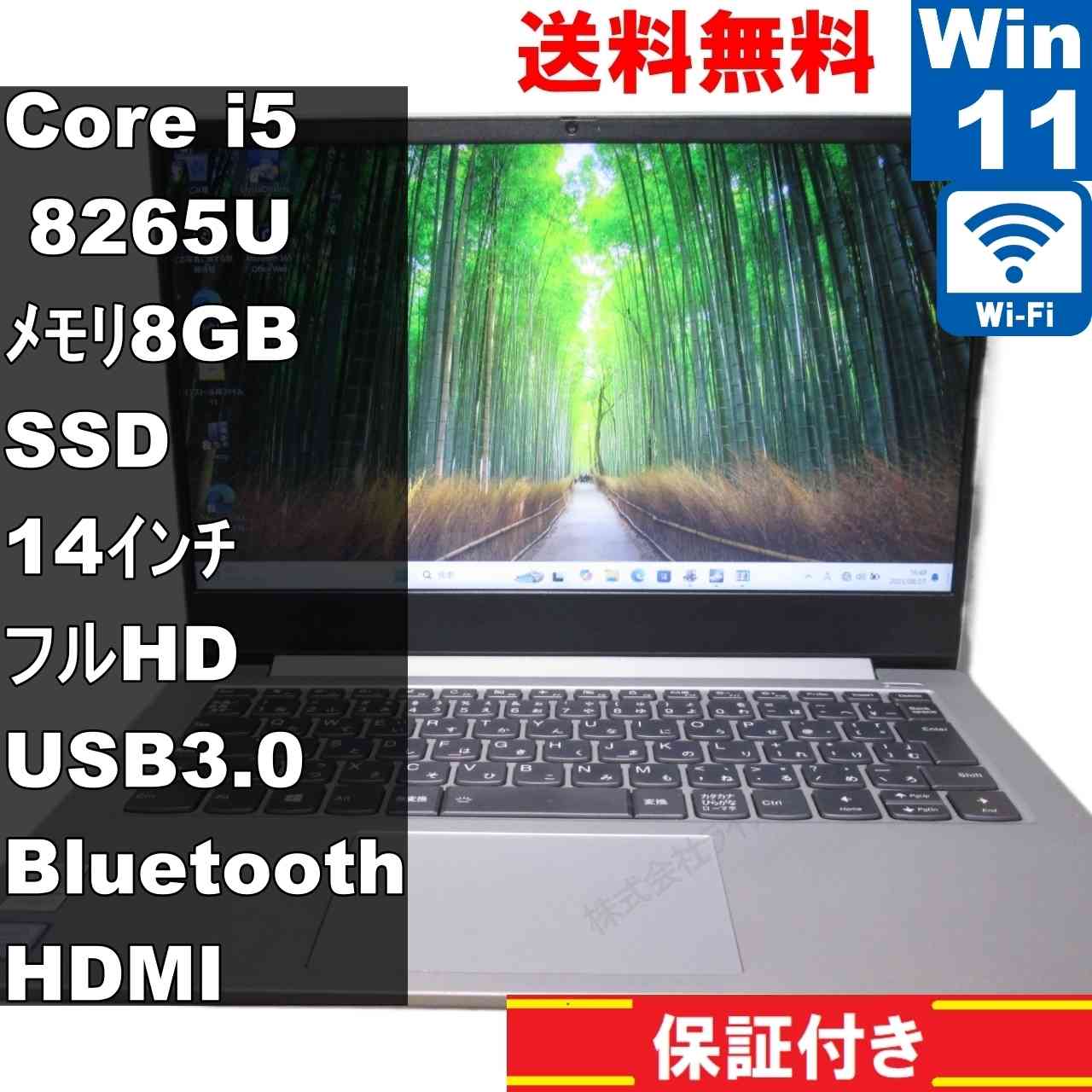 ideapad S340【SSD搭載】　Core i5 8265U　【Windows11 Home】 ／保証付 [93802]