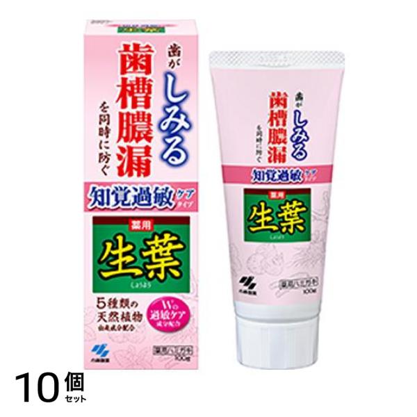 生葉 知覚過敏ケアタイプ 100g 10個セット