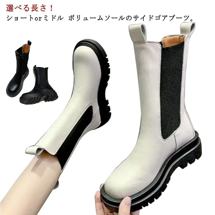 サイドゴア ブーツ レディース ショートブーツ ミドルブーツ サイドゴアブーツ 美脚 厚底 軽い 厚底 履きやすい 痛くない 歩きやすい ストレッチ 靴 おしゃれ ブラック 春 夏 秋 冬 韓国ファッ